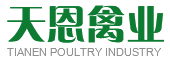 荥阳市天恩禽业有限公司
