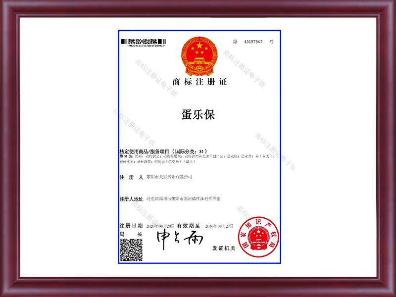 商标注册证