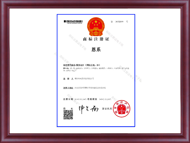 商标注册证